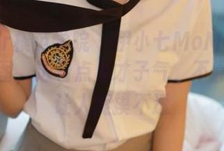 MFStar模范学院 – 伊小七MoMo的女友系列原图，透着点儿才子气，不靠脸也很让人捉摸不透