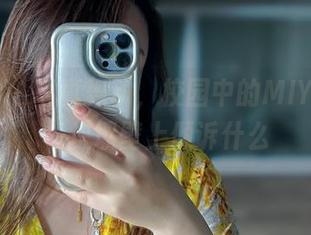微密圈 – 写真舞动，校园中的MIYA，在一块墙壁上倾诉什么