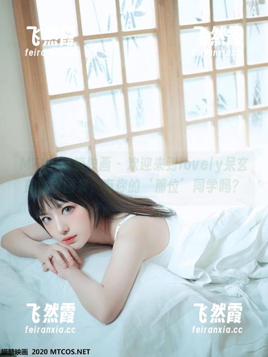 MTYH喵糖映画-lovely呆玄 MTYH喵糖映画 - 欢迎来到lovely呆玄的教室图集,有你的‘那位’同学吗?
