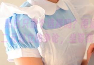 pans – 黑白只是个选择吗？雨涵把写真玩成了二元对立的争论，坐等我深思。