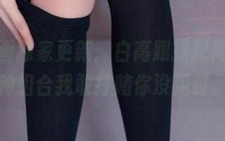兔玩映画独家更新：白高跟搭配网袜，这种组合我敢打赌你没见过。