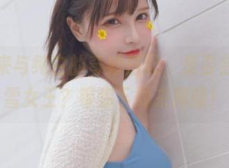 千夜未来与纯白的奇妙搭配，是否会变成冰雪女王？等你下载来揭晓！