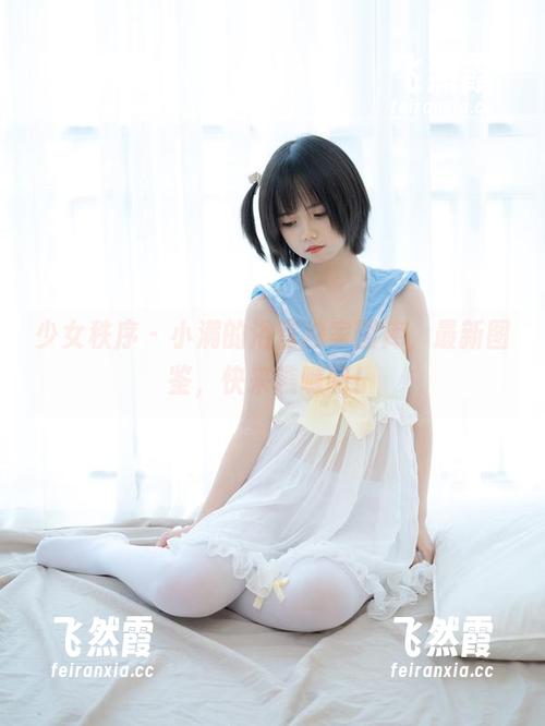 少女秩序 - 小满的浴室独家图库，最新图鉴，快来瞧瞧吧！