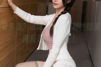 镂空有多美？试试下载抖娘利世的美图，再反思一下人生！