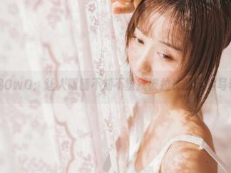 木棉棉OwO：让人眼睛不知不觉就被拉长的长腿写真图集