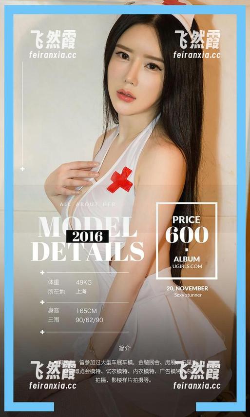 爱尤物 - 精选套图看了李丽莎的裤里丝，我终于明白为何她是博主？