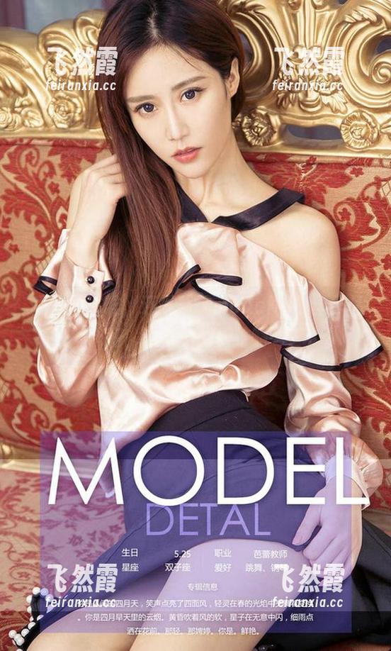爱尤物-葛征model 爱尤物 - 唉,还是葛征model的蕾丝作品好,这美丽的纠结啊…