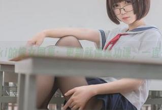 白金Saki的修女图集：更新就像做功课，一直在拖延…