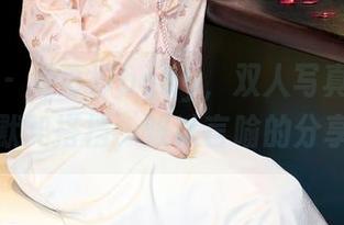 秀人网 – 周慕汐baby，双人写真集里的默契搭档，难以言喻的分享