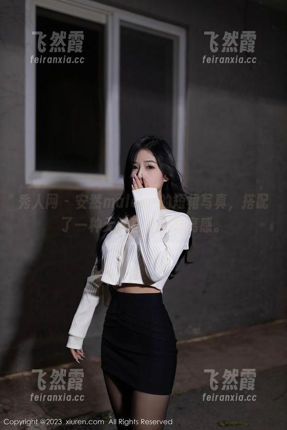 秀人网-安然maleah 秀人网 - 安然maleah的短裙写真,搭配了一种无法言喻的迷离感。
