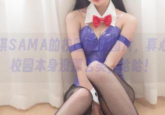 论雪琪SAMA的校园高清图片，真心觉得校园本身没那么美，哈哈！